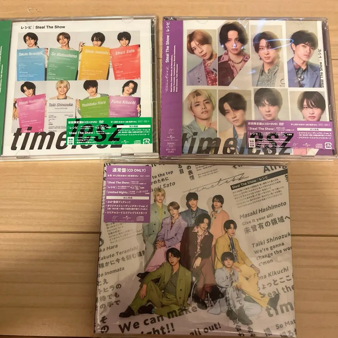 Thumbnail of timelesz Steal The Show/Recipe 3 Editions DVD CD