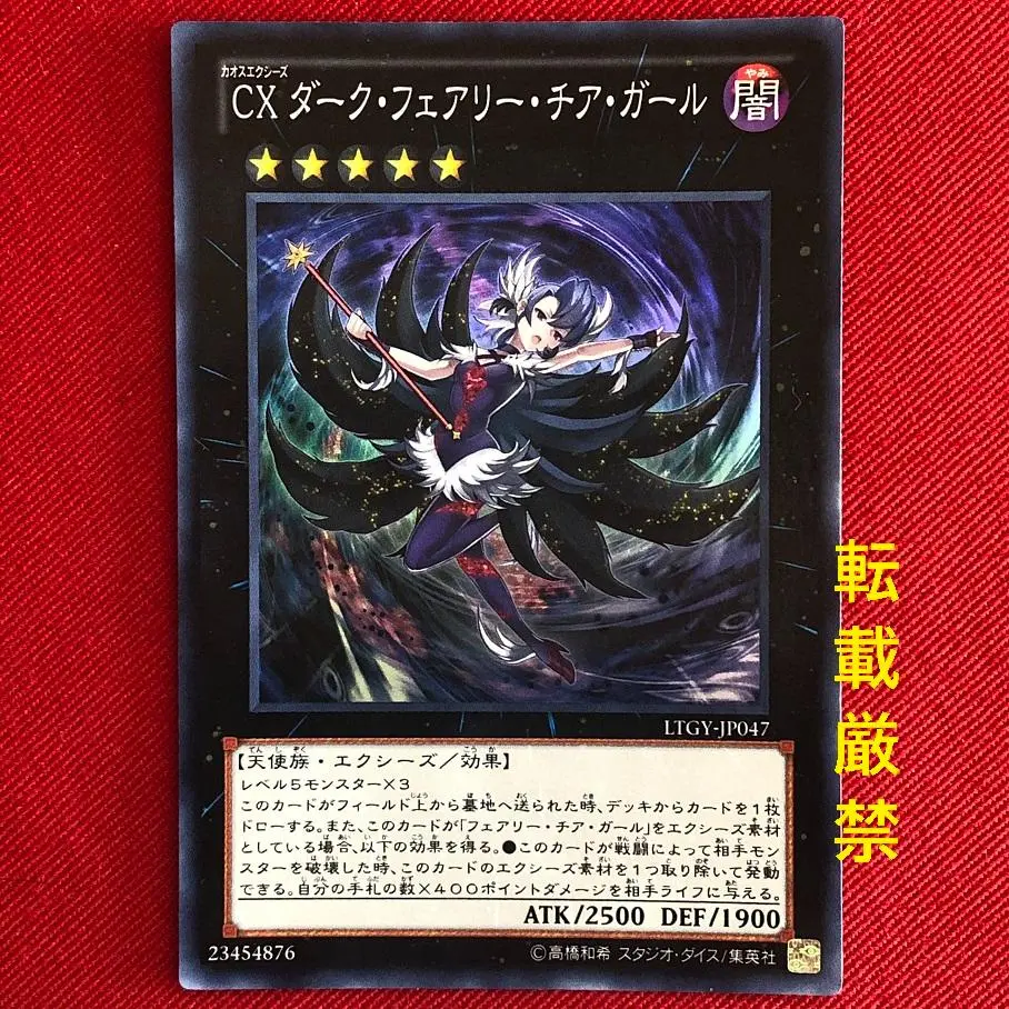 遊戯王 中国語 ＣＸダーク・フェアリー・チア・ガール シークレット PSA10 遊戯王 CX ダークフェアリーチアガール 中国語版 シークレット