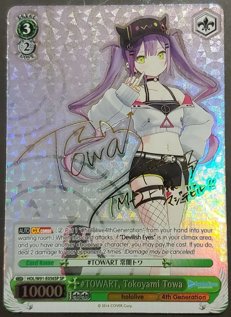 PSA 10 常闇トワ ヴァイスシュヴァルツ ホロライブ SP サイン サイン)#TOWART 常闇トワ(SP)(HOL-W91-056SP)｜ヴァイス通販