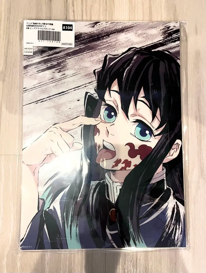 Thumbnail of Demon Slayer: Kimetsu no Yaiba All-Scene Illustration WEBSHOP Lottery A Prize Big Acrylic Stand Muichiro Tokito