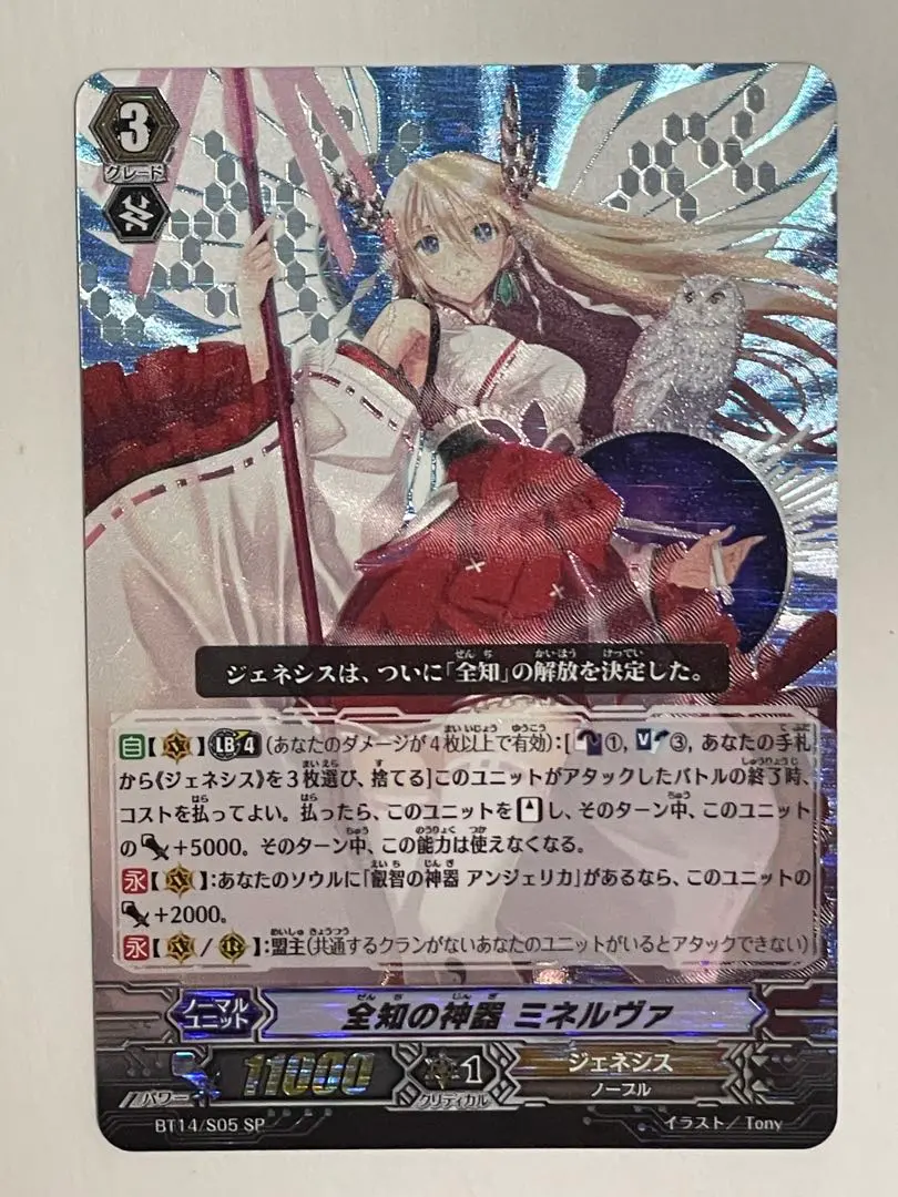 2025年最新】ヴァンガード ミネルヴァ SPの人気アイテム