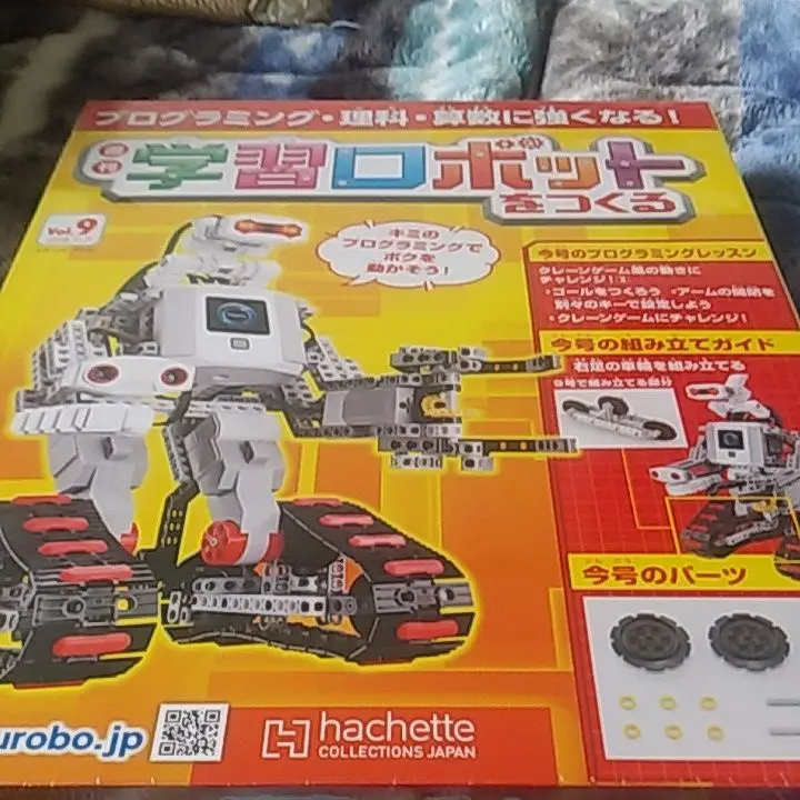 2025年最新】週刊学習ロボットをつくるの人気アイテム - メルカリ
