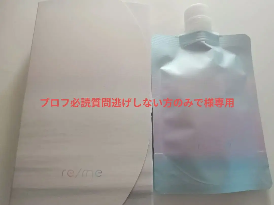 2025年最新】リミーエコツーペーストの人気アイテム - メルカリ