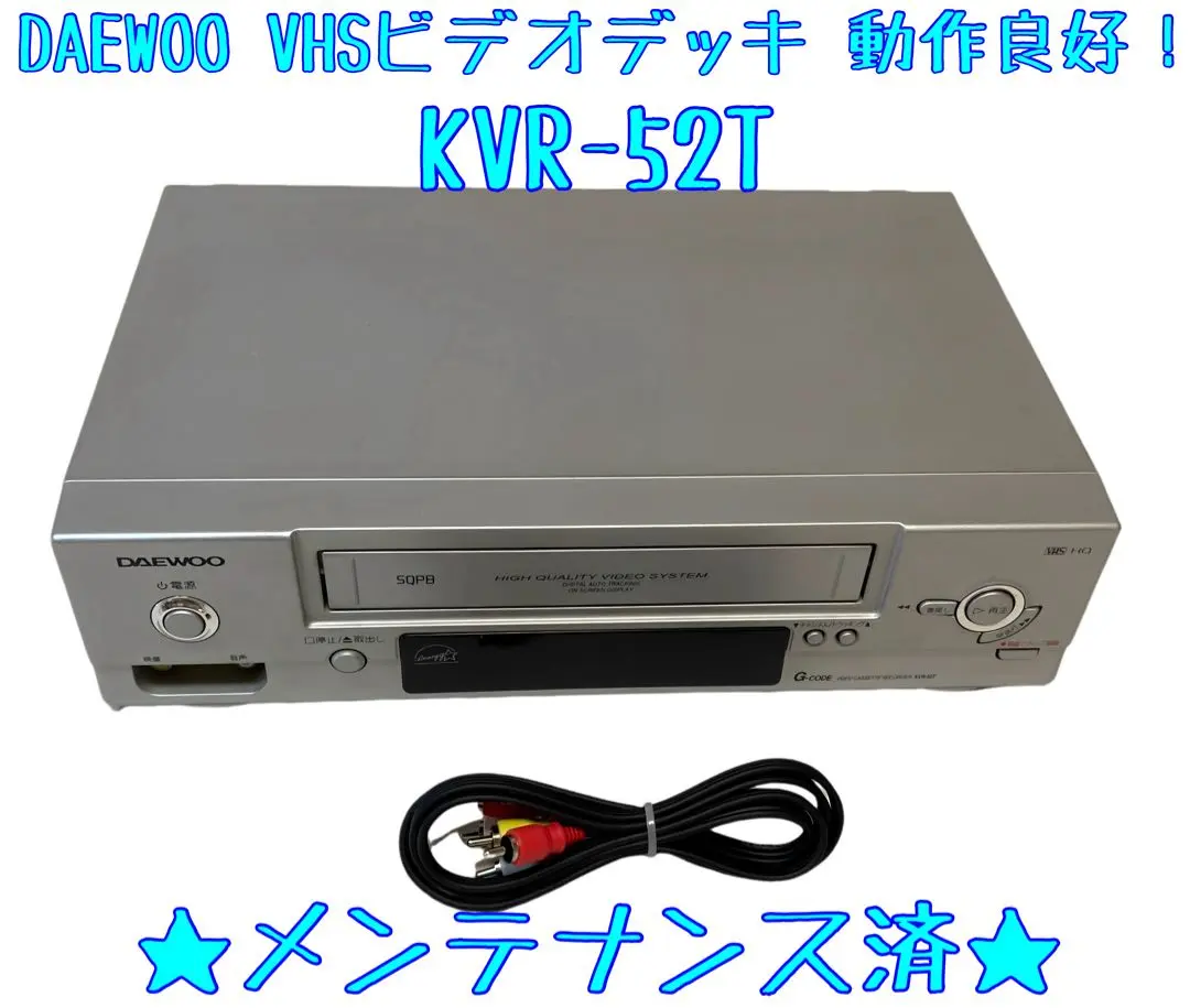 DAEWOO大字電子 VHSビデオデッキ DR-41H 2025年最新】大宇 VHS・ビデオデッキの人気アイテム - メルカリ