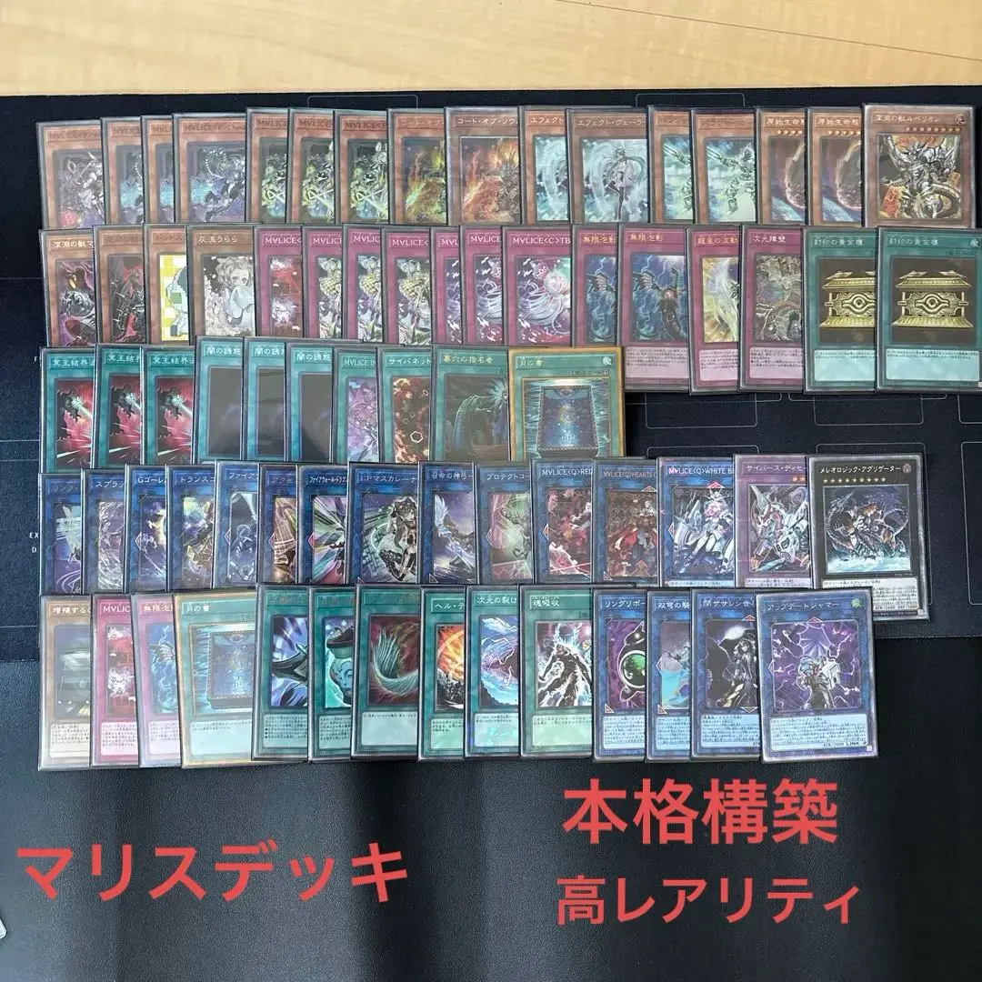 限定セール マリス まとめ売り デッキパーツ ホワイトラビット