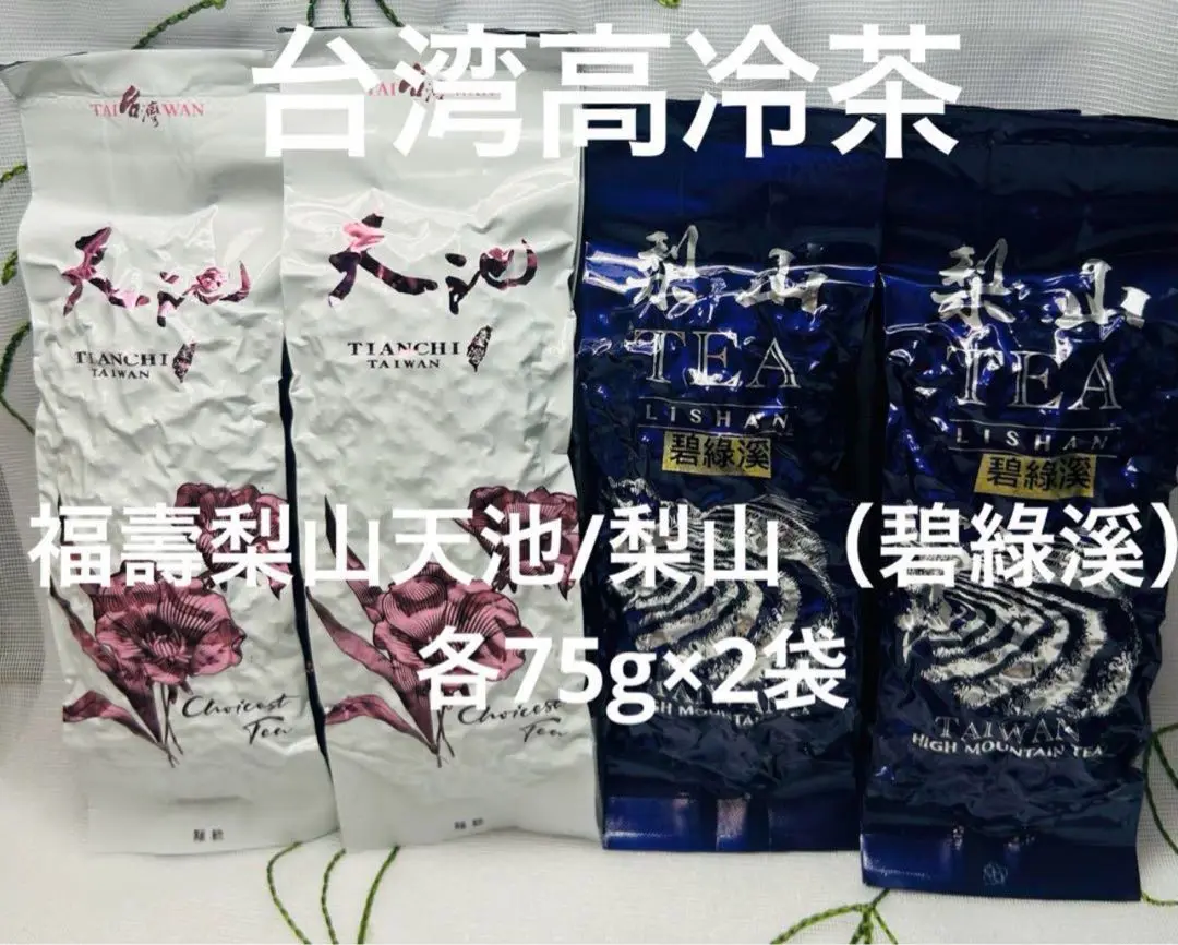 JP様【台湾好茶】頂級 福壽梨山（華崗）高冷茶150g   新入荷2024 春茶 JP様【台湾好茶】頂級 福壽梨山（華崗）高冷茶150g 新入荷2024 春茶
