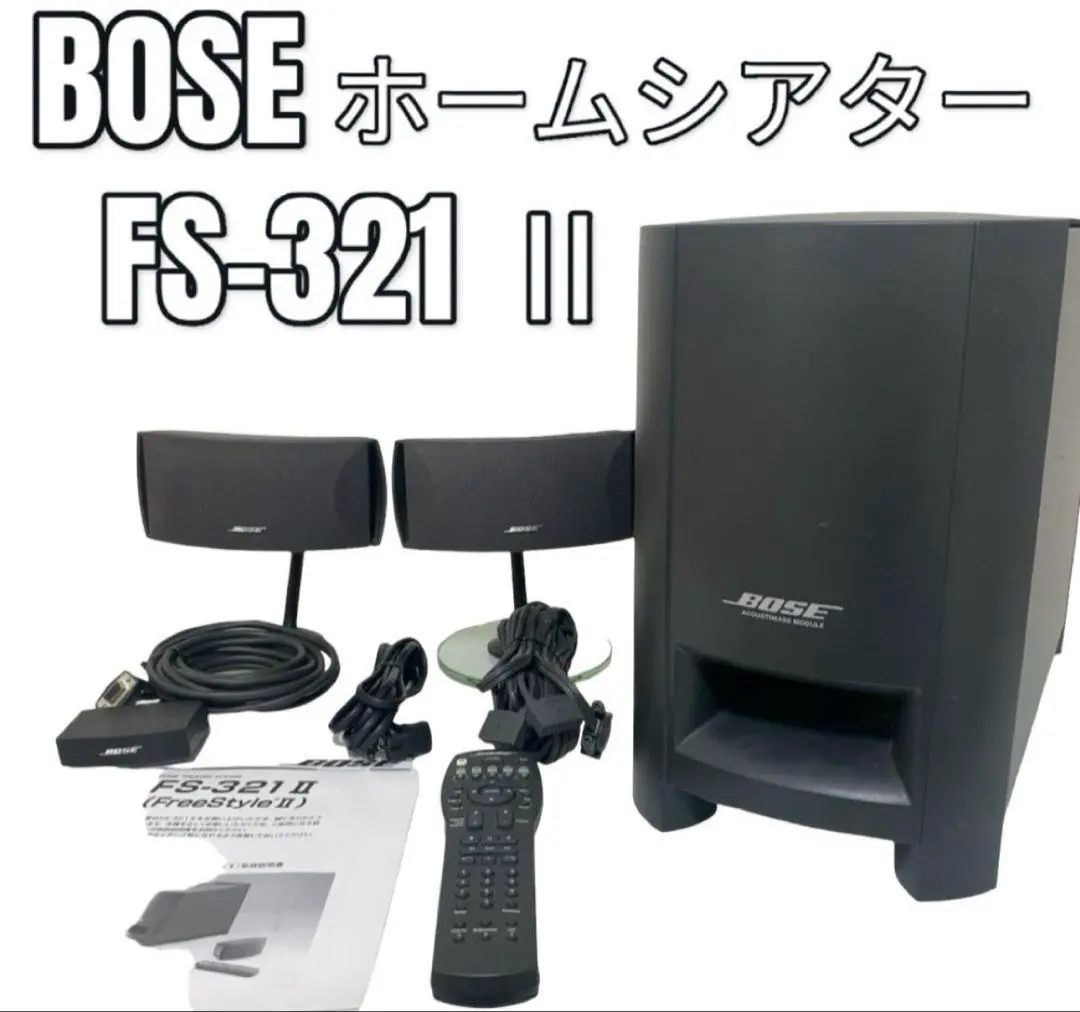 ⭕️安心保証 BOSE スピーカー FS-321Ⅱ 02341 2025年最新】BOSE FS-321の人気アイテム - メルカリ