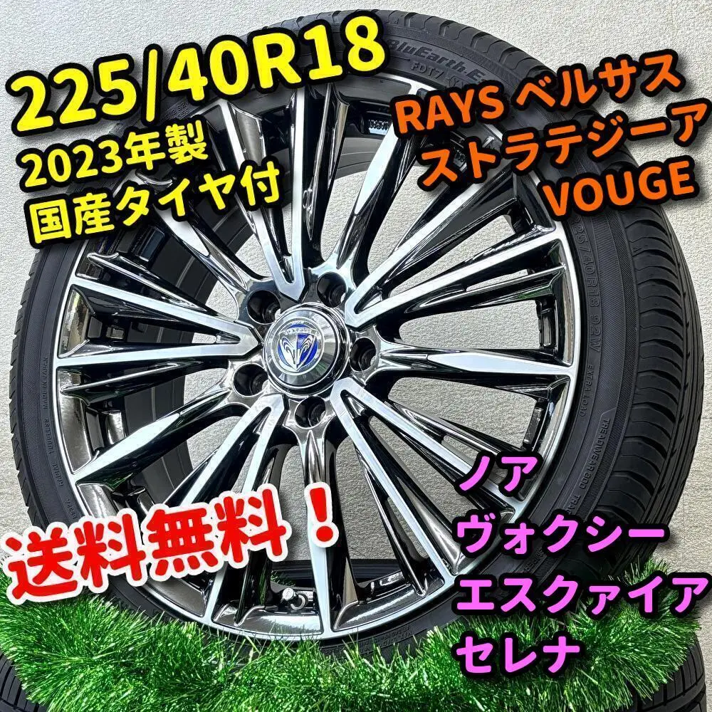 新品タイヤ付♪ レイズ ベルサス VOUGE■18インチ■ヴォクシー ノア レイズ ベルサス ストラテジーア ヴォウジェ(VOUGE) 18インチ