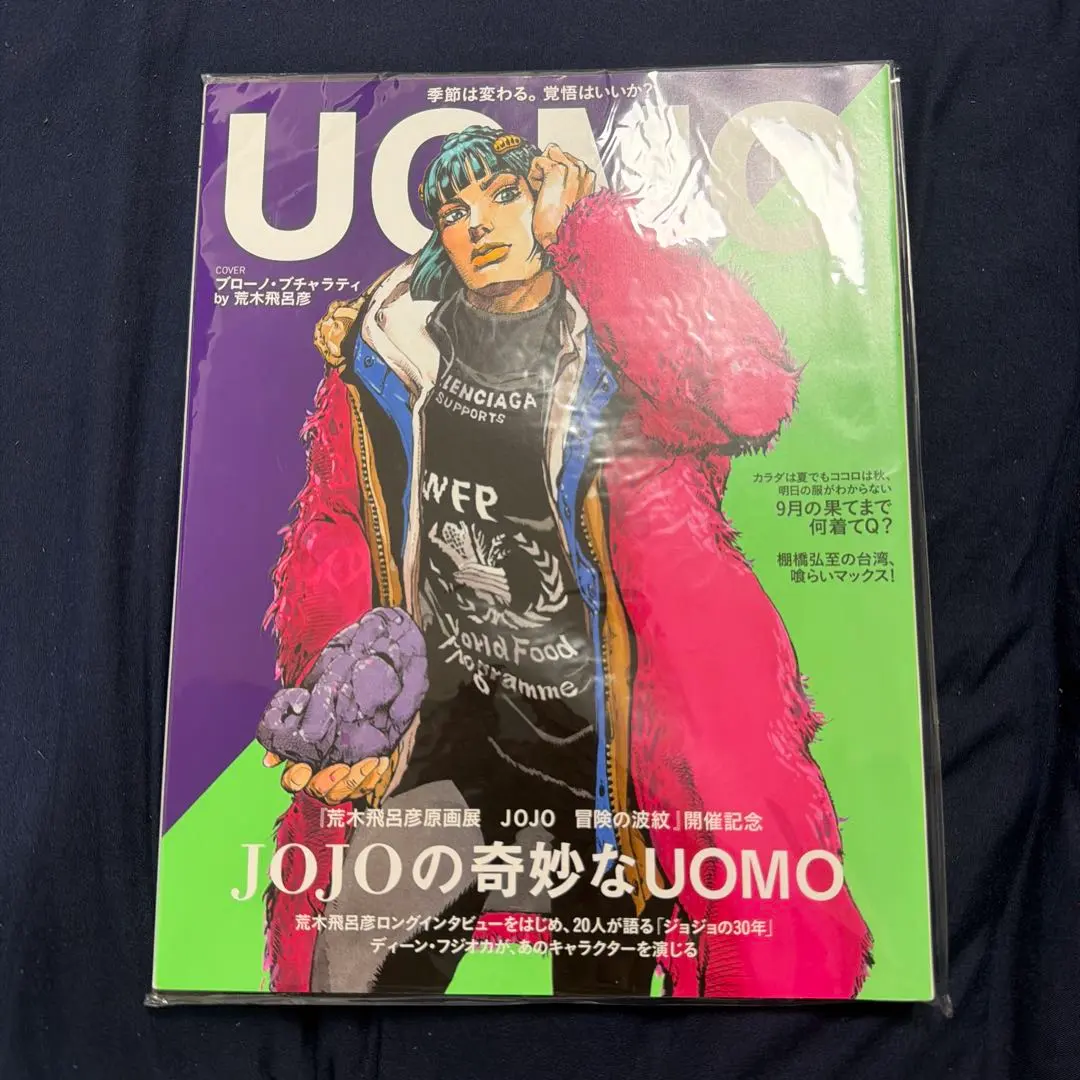 2025年最新】UOMO ジョジョの人気アイテム - メルカリ
