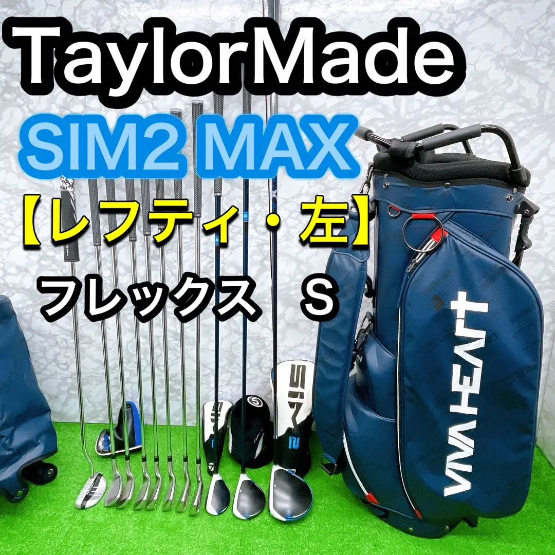2025年最新】SiM2MAX ユーティリティ レフティの人気アイテム