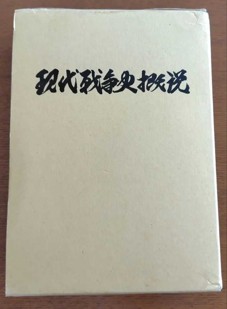 湾岸戦争 陸戦研究 本