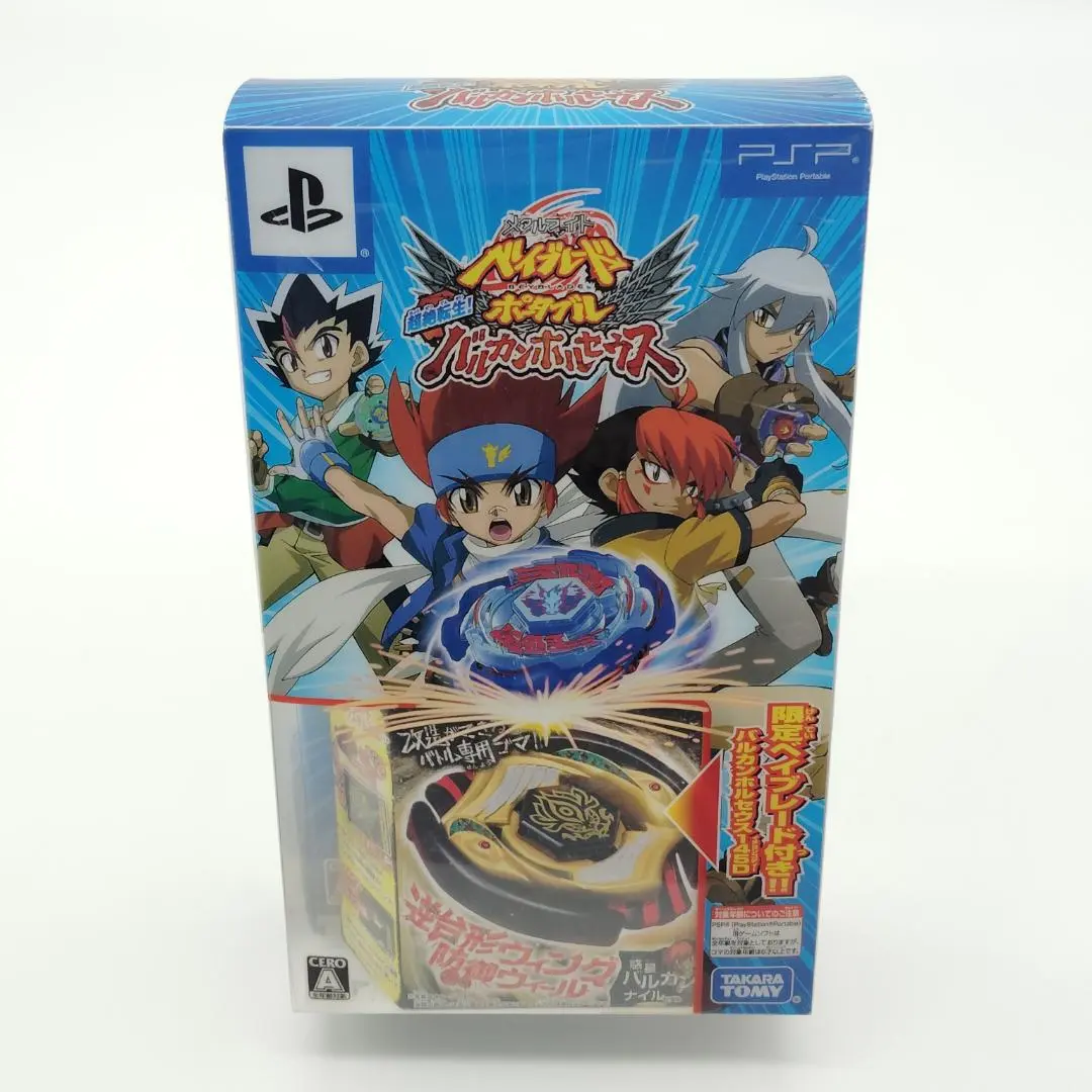 まとめ売り】ベイブレード バルカンホルセウス145D PSP 未開封