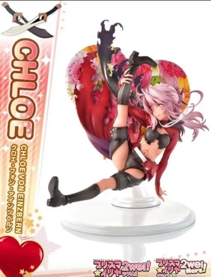 クロエ ビースト フィギュア ブロッコリー プリズマイリヤ Fate FGO Fate/kaleid liner プリズマ☆イリヤ 「イリヤスフィール