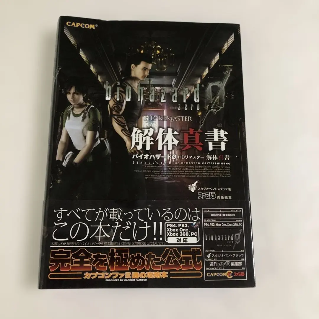 2025年最新】バイオハザード0 HDリマスターの人気アイテム