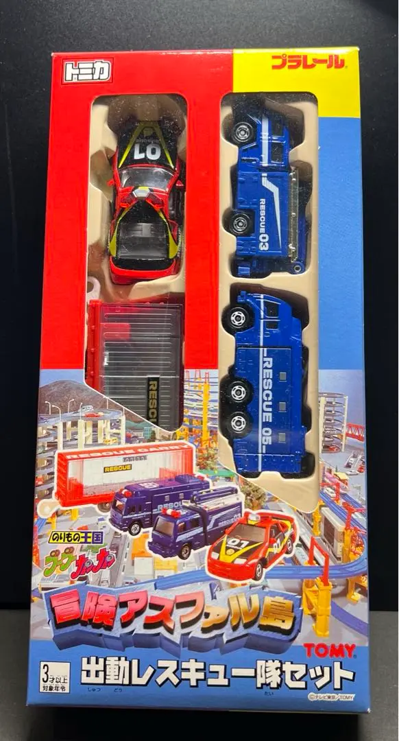 トミカ　冒険アスファル島　　　　　出動レスキュー隊セット トミカ 冒険アスファル島 出動レスキュー隊セット - メルカリ