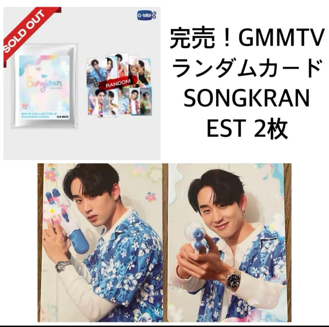 GMMTV PEBACA offgun ガシャ シークレット レア 2025年最新】gmm off シークレットの人気アイテム - メルカリ