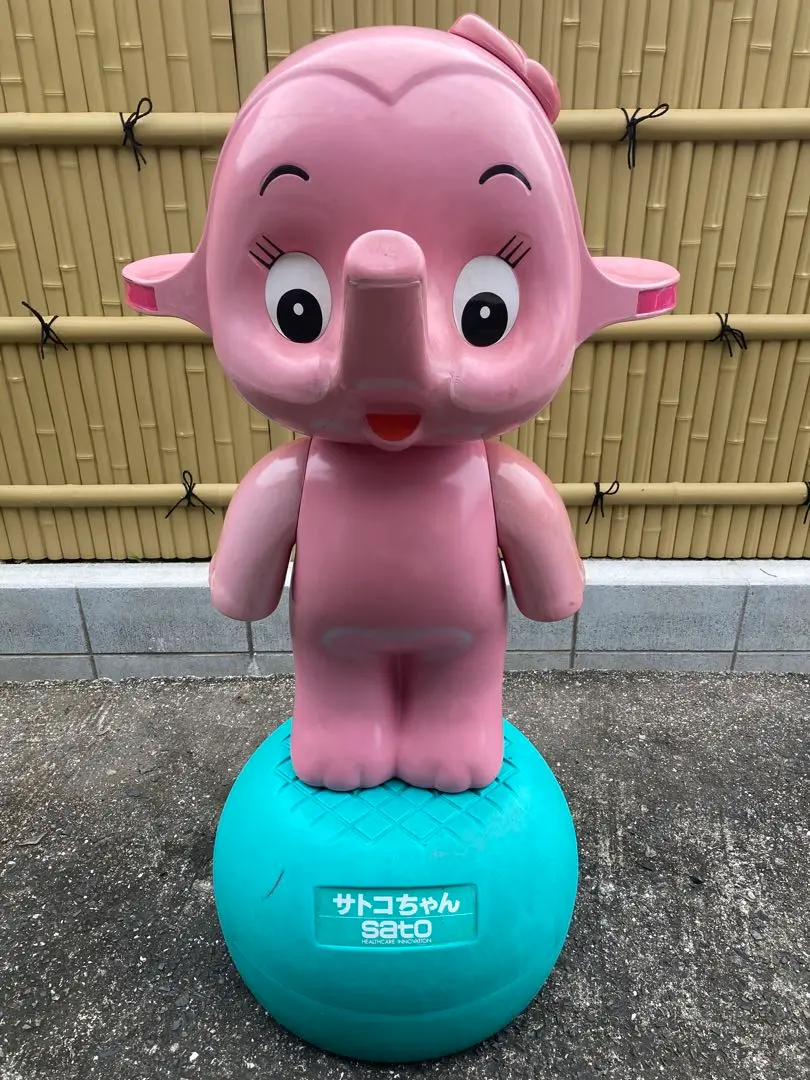サトコちゃん　佐藤製薬　サトウセイヤク　大型人形 m29527666604_1.jpg?1724217755