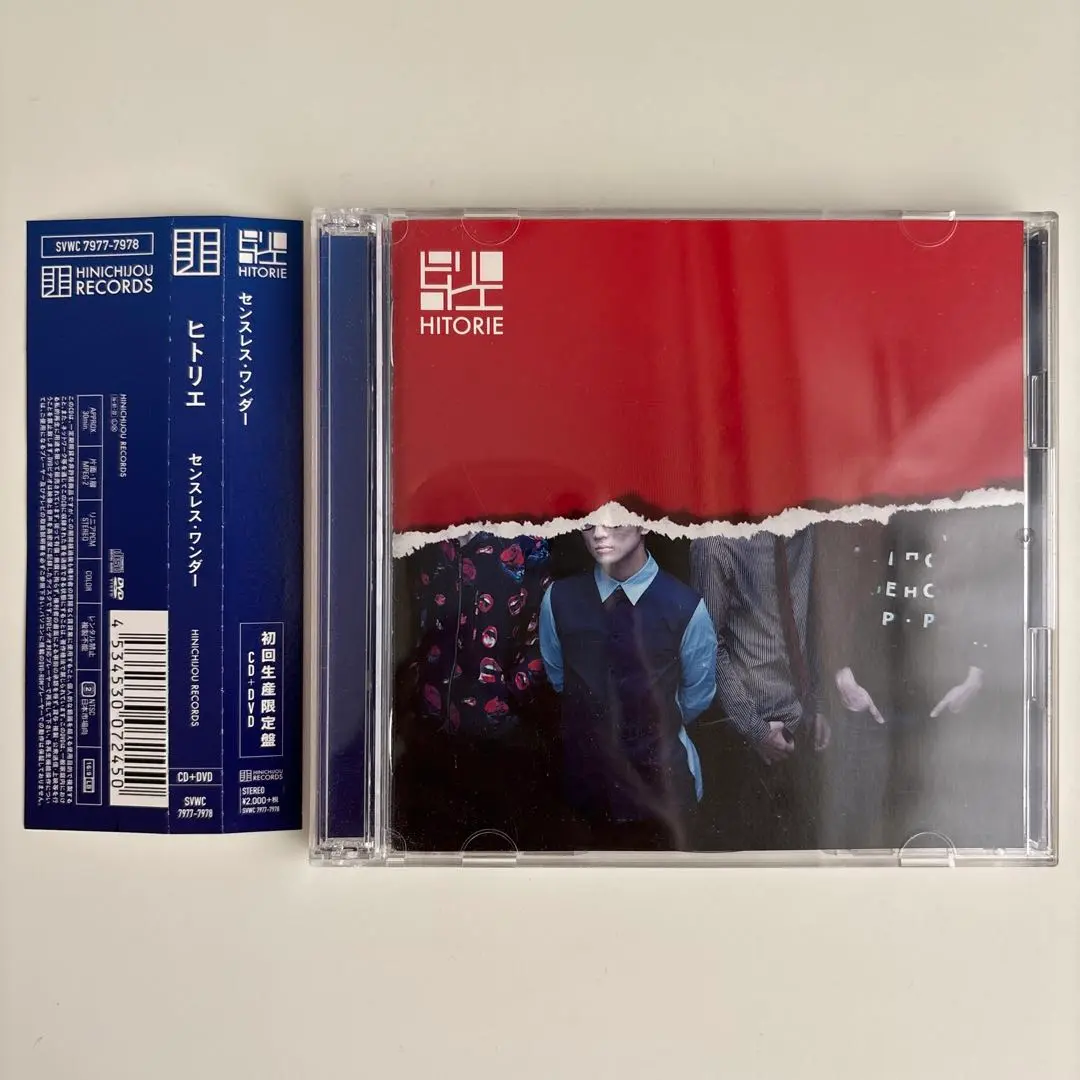 帯付き ヒトリエ ルームシック ガールズエスケープ 楽天市場】ヒトリエ ルームシック・ガールズエスケープ 【CD