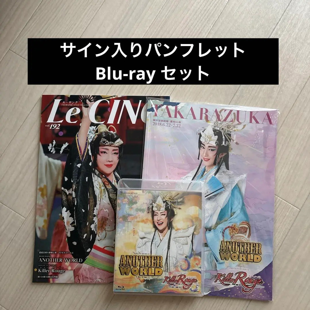 2025年最新】ANOTHER WORLD 宝塚 blu-rayの人気アイテム - メルカリ