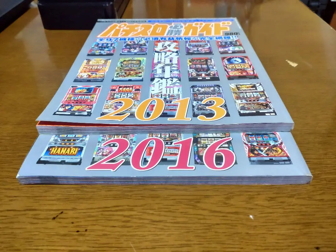 2025年最新】パチスロ必勝ガイド 攻略年鑑の人気アイテム - メルカリ