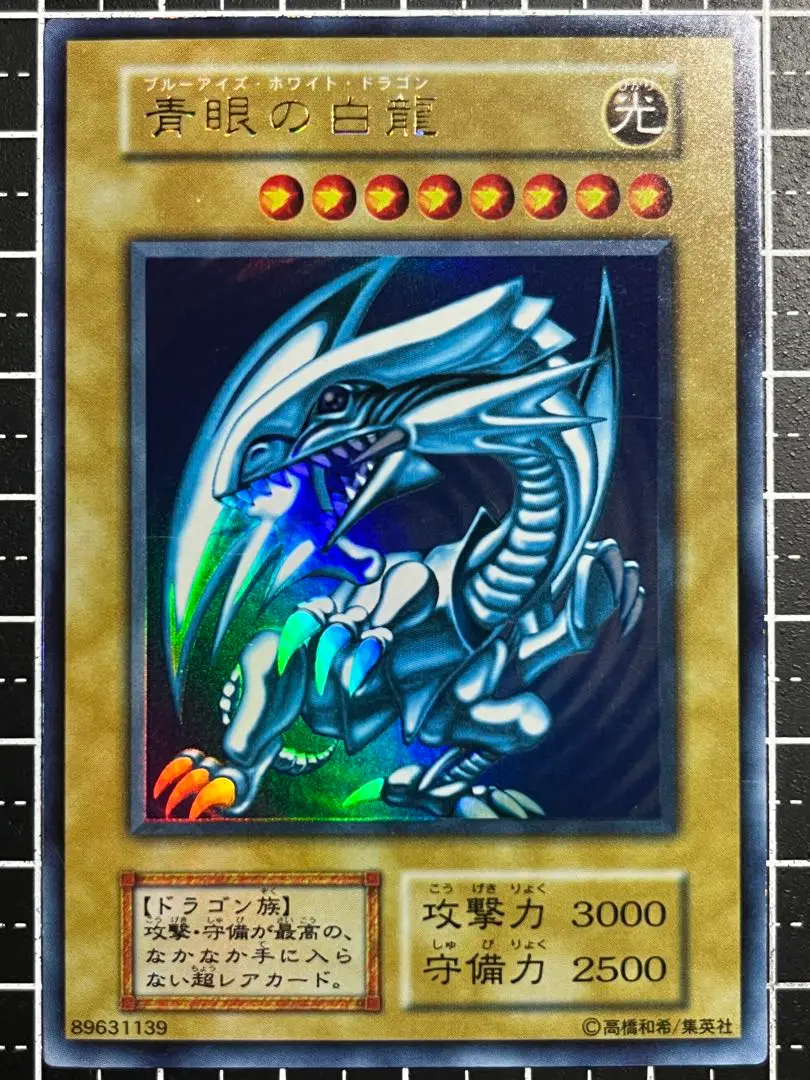 B•E・Wドラゴン　青眼の白龍　NFS表記なし B•E・Wドラゴン 青眼の白龍 NFS表記なし - メルカリ
