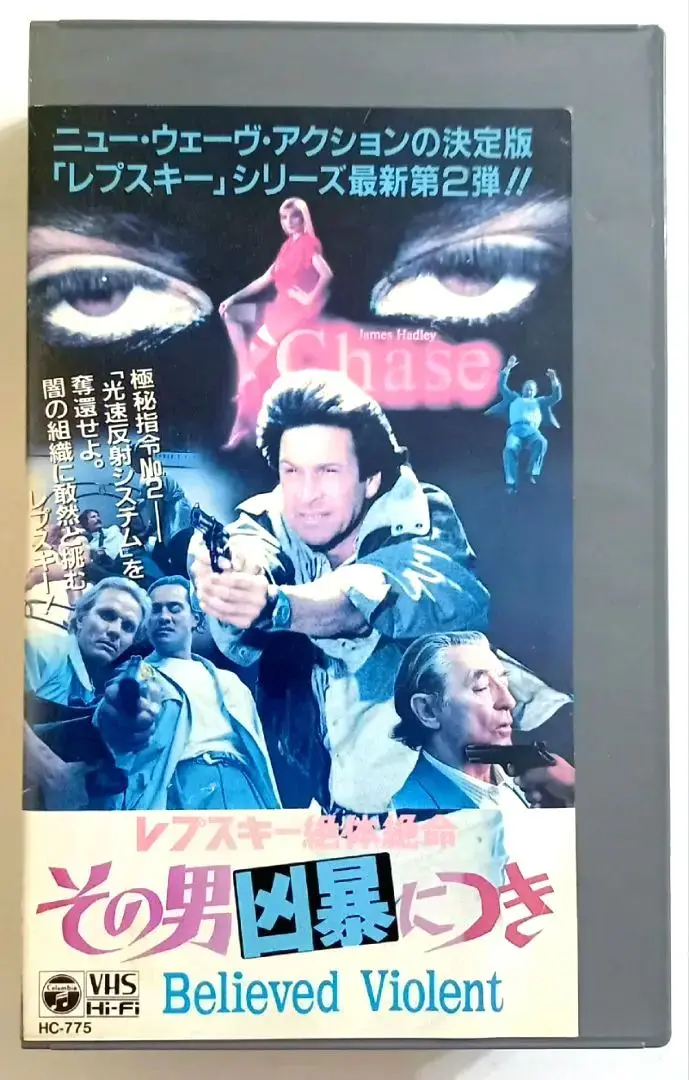 2025年最新】その男、凶暴につき vhsの人気アイテム - メルカリ