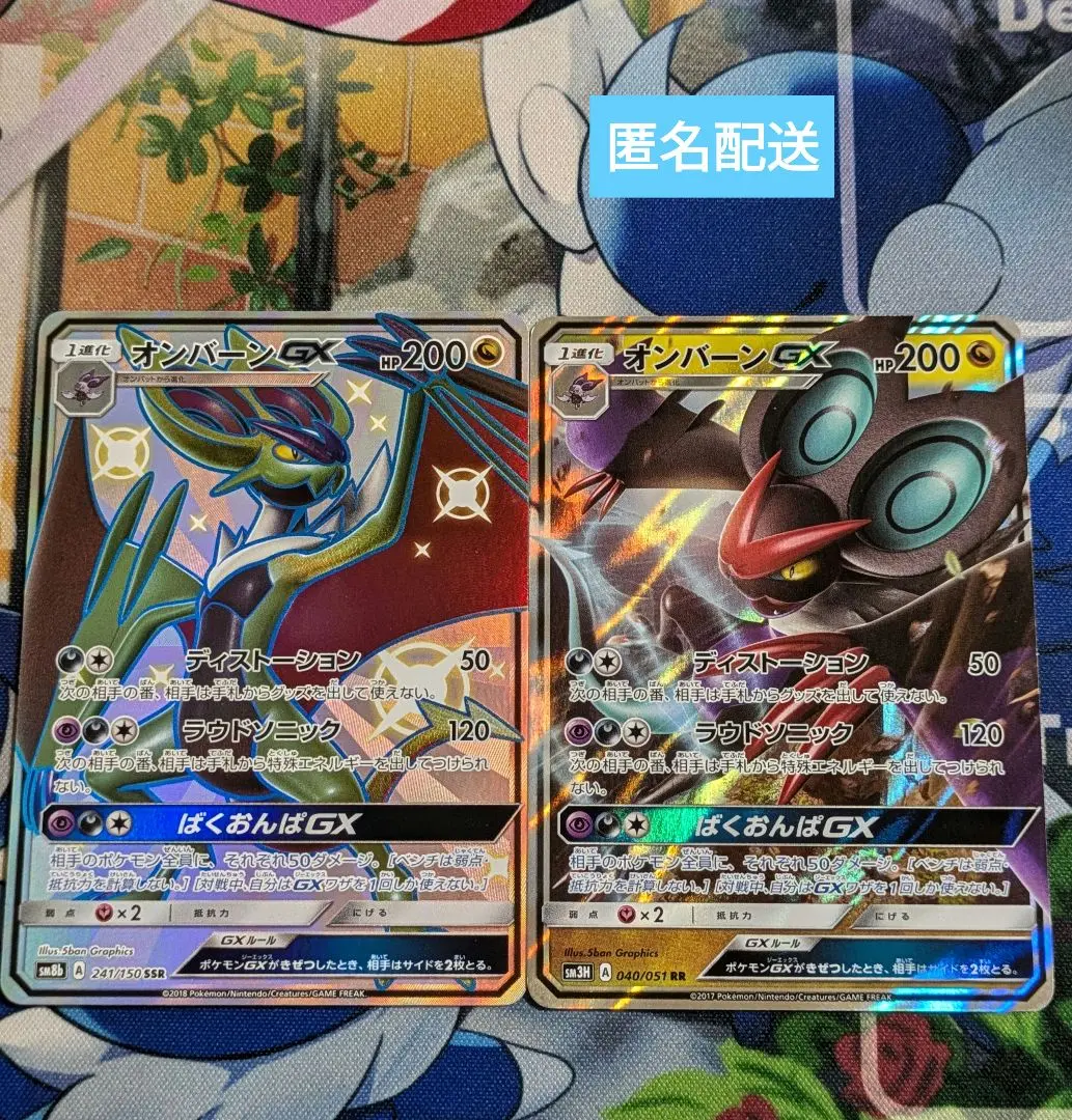 チルタリスGX　オンバーンGX　シルヴァディGX　マッシブーンGX　SSR 2025年最新】オンバーンGX ssrの人気アイテム - メルカリ