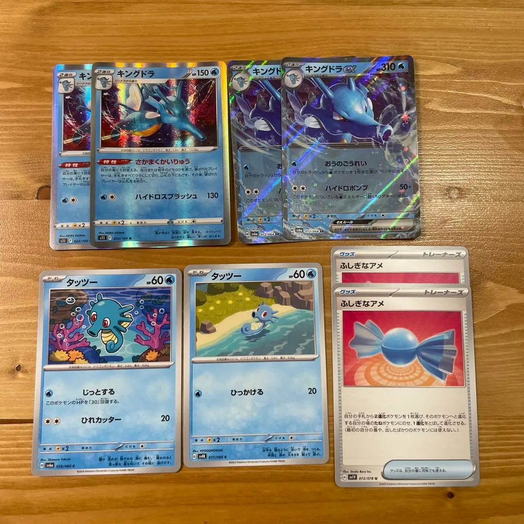 Thumbnail of Kingdra ex, Kingdra, Tumbling Dragon, Horsea