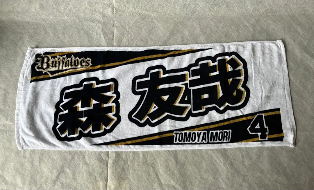 2025年最新】森友哉 タオルの人気アイテム - メルカリ