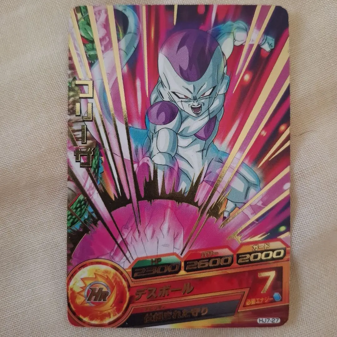 Thumbnail of Instant Buy: Frieza, The Scheme's Defense, Dragon Ball Heroes