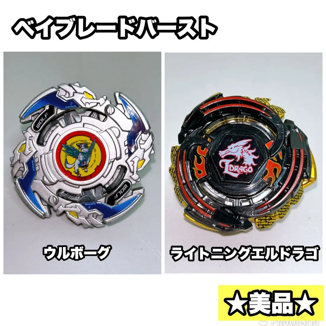 ☆新品未開封品☆ベイブレード　ウルボーグ　A-11 ブースター 爆転シュート ベイブレード A-11 ブースター ウルボーグ [未組立