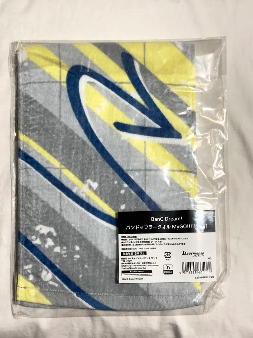 Thumbnail of BanG Dream! MyGO!!!!! Band Muffler Towel vol.1