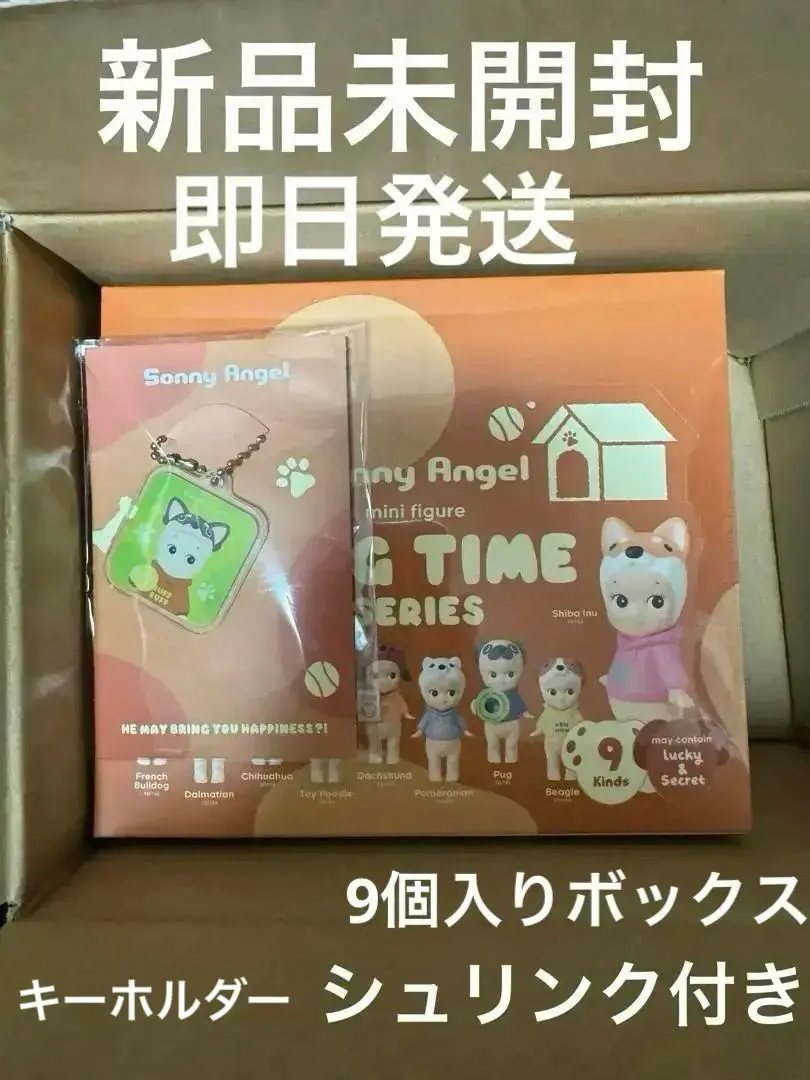 ソニーエンジェル ドッグタイムシリーズ アソートボックス　21個 未開封 Amazon.co.jp: ソニーエンジェル ドッグタイム シリーズ Sonny