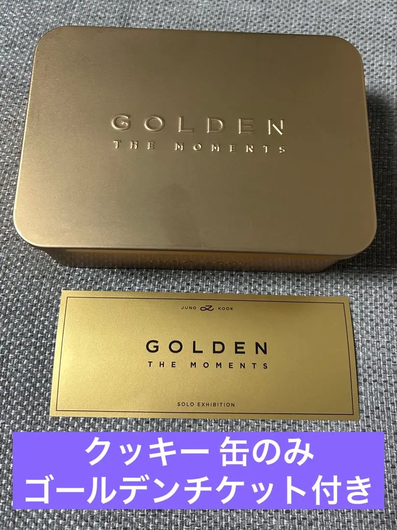 GOLDEN 展示会 jungkook グク クッキー缶&特典トレカ BTS ジョングク グク JUNGKOOK JK GOLDEN 入場特典 トレカ