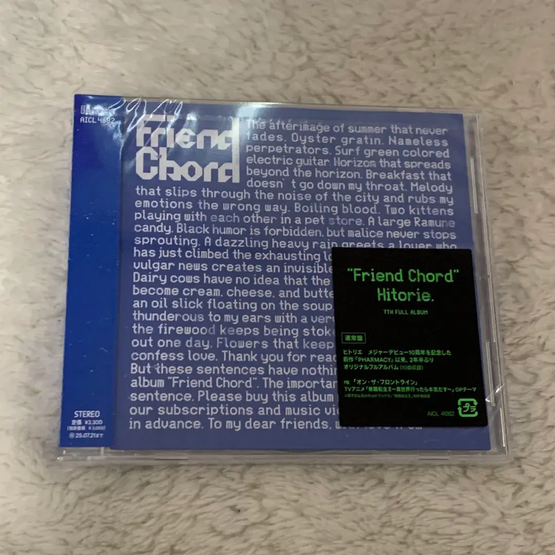 ヒトリエ friend chord フレンドコード 初回生産限定盤 Friend Chord【初回生産限定盤】 | ヒトリエ | ソニー