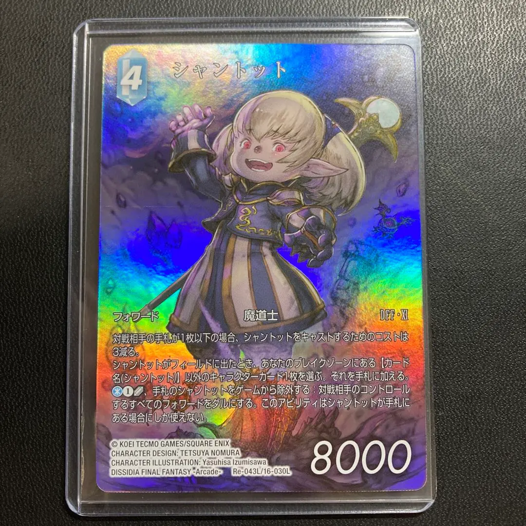 2025年最新】FFTCG シャントットの人気アイテム - メルカリ