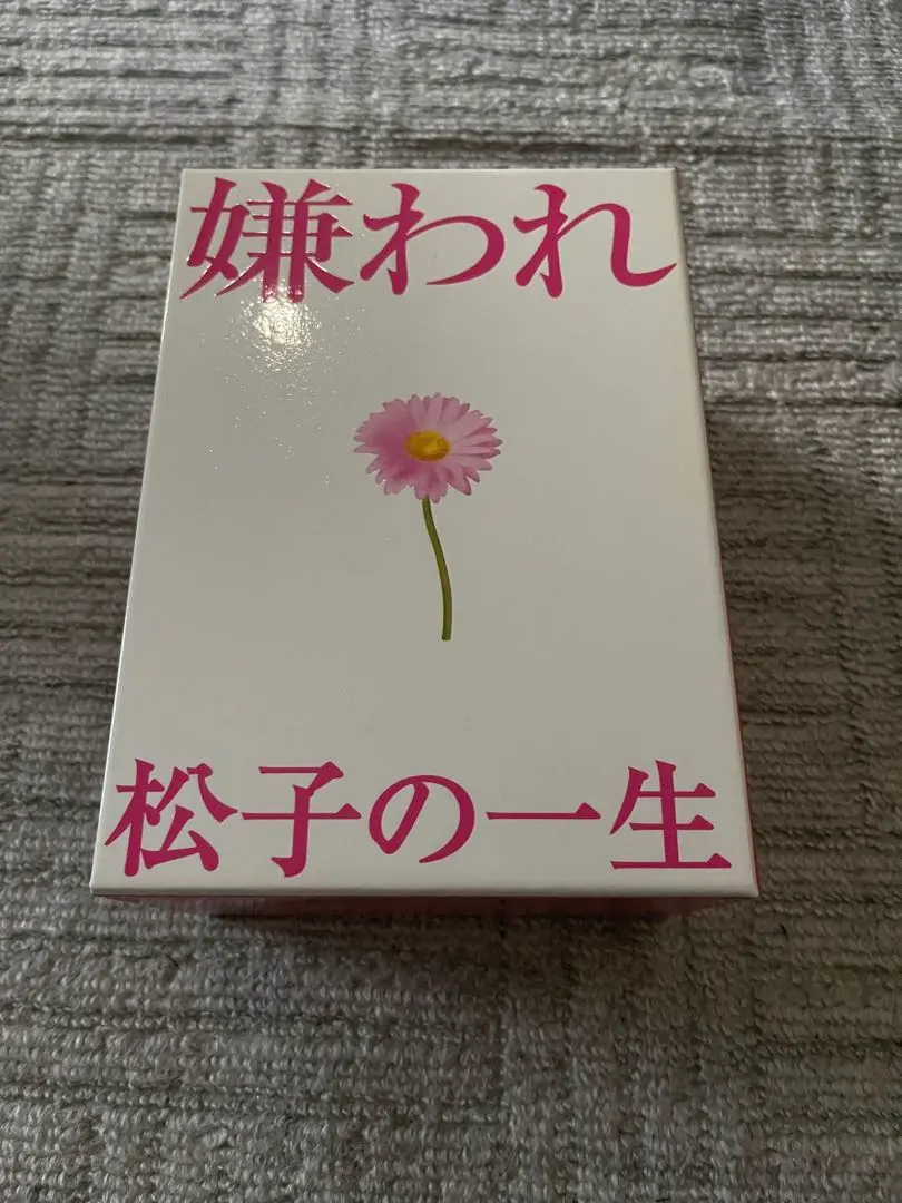 内山理名　嫌われ松子の一生 DVD-BOX〈6枚組〉 TVドラマ版 嫌われ松子の一生／オリジナル・サウンドトラック