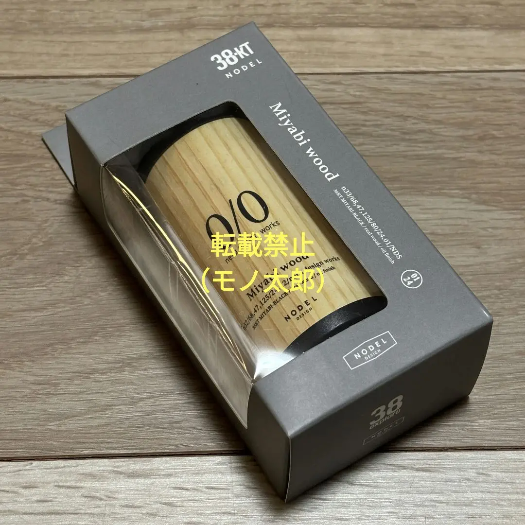A&N 10th MIYABI　新品未開封 A&N 10th Anniversary MIYABI 38灯