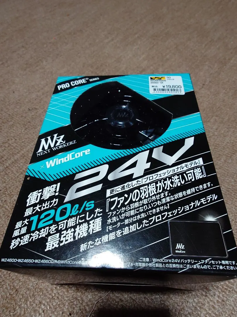 楽天市場】ウィンドコア 24Vバッテリー・ファンセット WZ4650