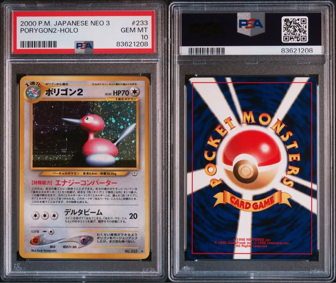 2025年最新】ポリゴン 旧裏 psa10の人気アイテム - メルカリ