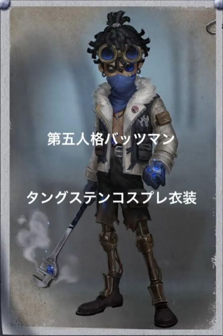 IdentityV 第五人格 バッツマン(ガンジ・グプタ)(初期衣装