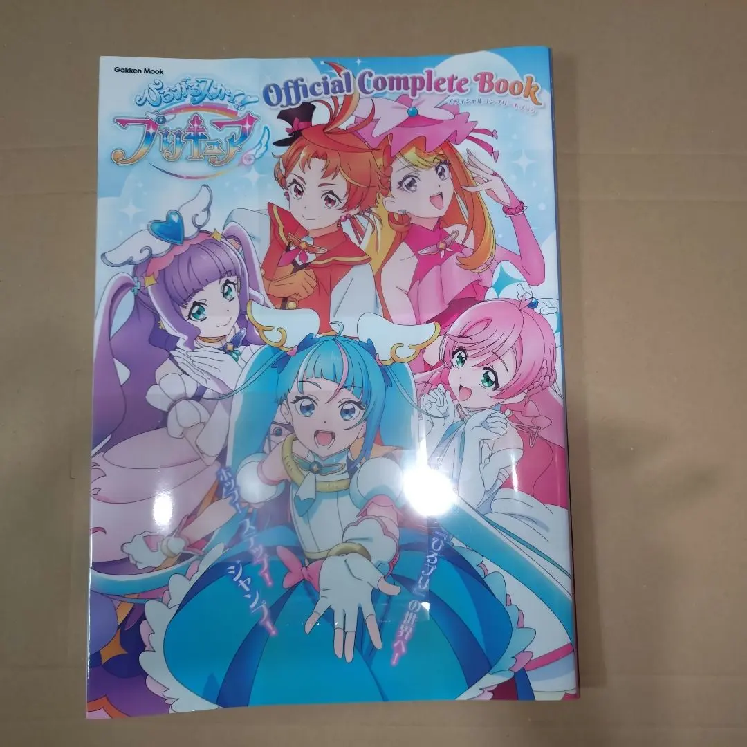 超レア商品　ひろがるスカイ!プリキュア オフィシャルコンプリートブック ひろがるスカイ!プリキュア オフィシャルコンプリートブック