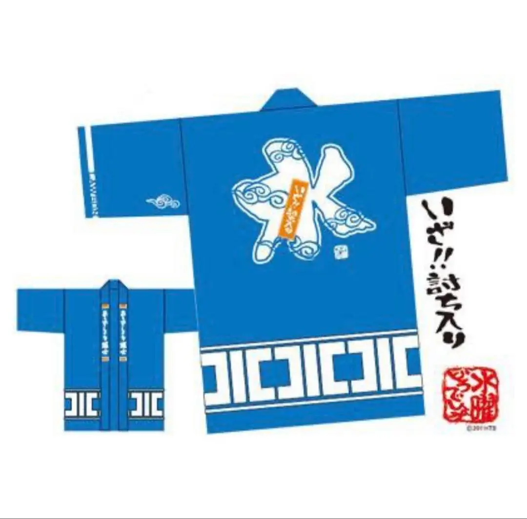 水曜どうでしょう どうでしょう討ち入り Happy!はっぴ! 未開封品 2025年最新】水曜どうでしょう はっぴの人気アイテム - メルカリ