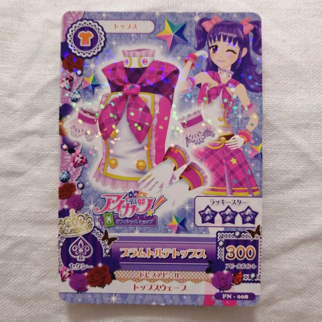アイカツ プラムトルテコーデ 三ノ輪ヒカリ 5477298060197141804.png