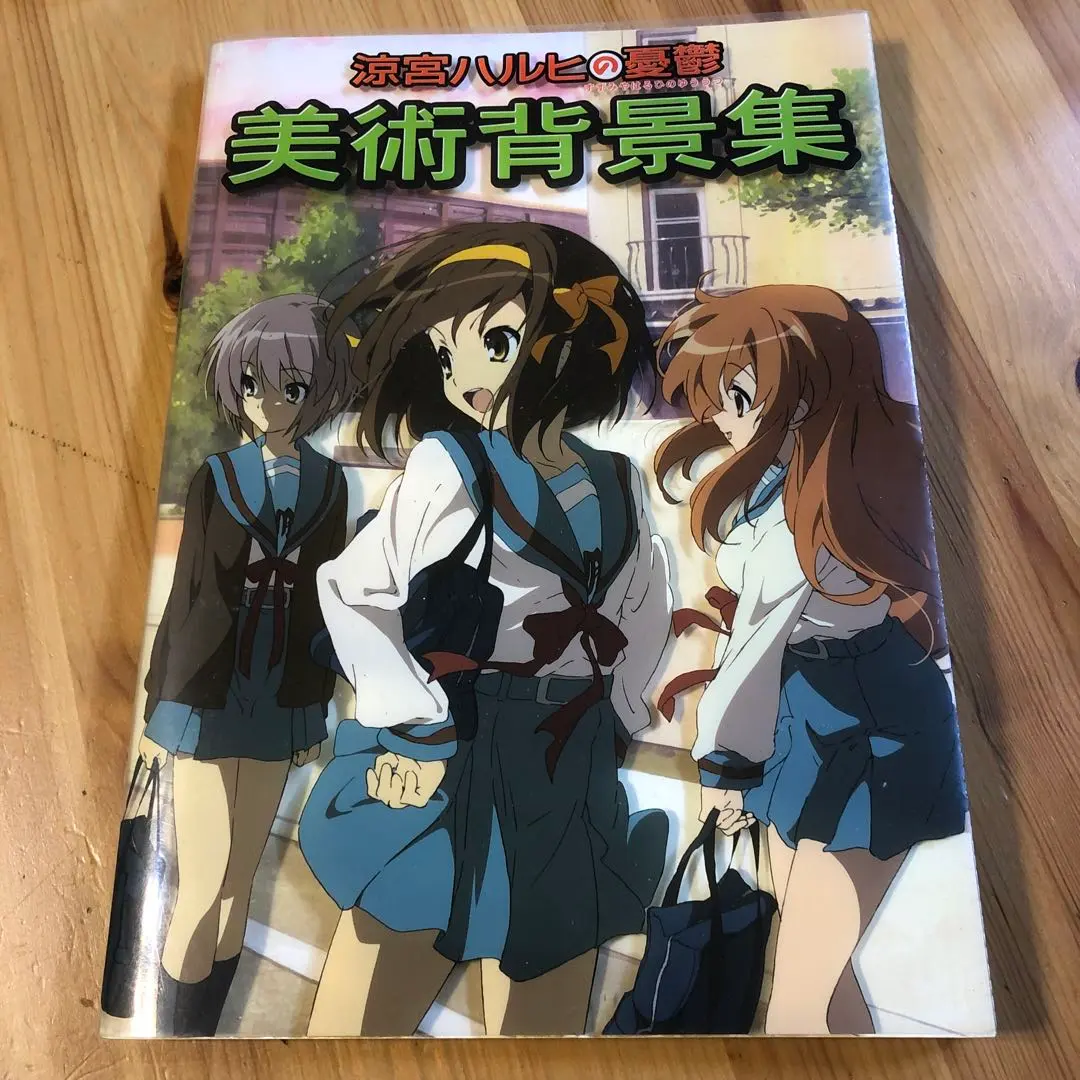 涼宮ハルヒの憂鬱2冊セット（名場面線画集、美術背景集） 涼宮ハルヒの憂鬱2冊セット（名場面線画集、美術背景集） Amazon