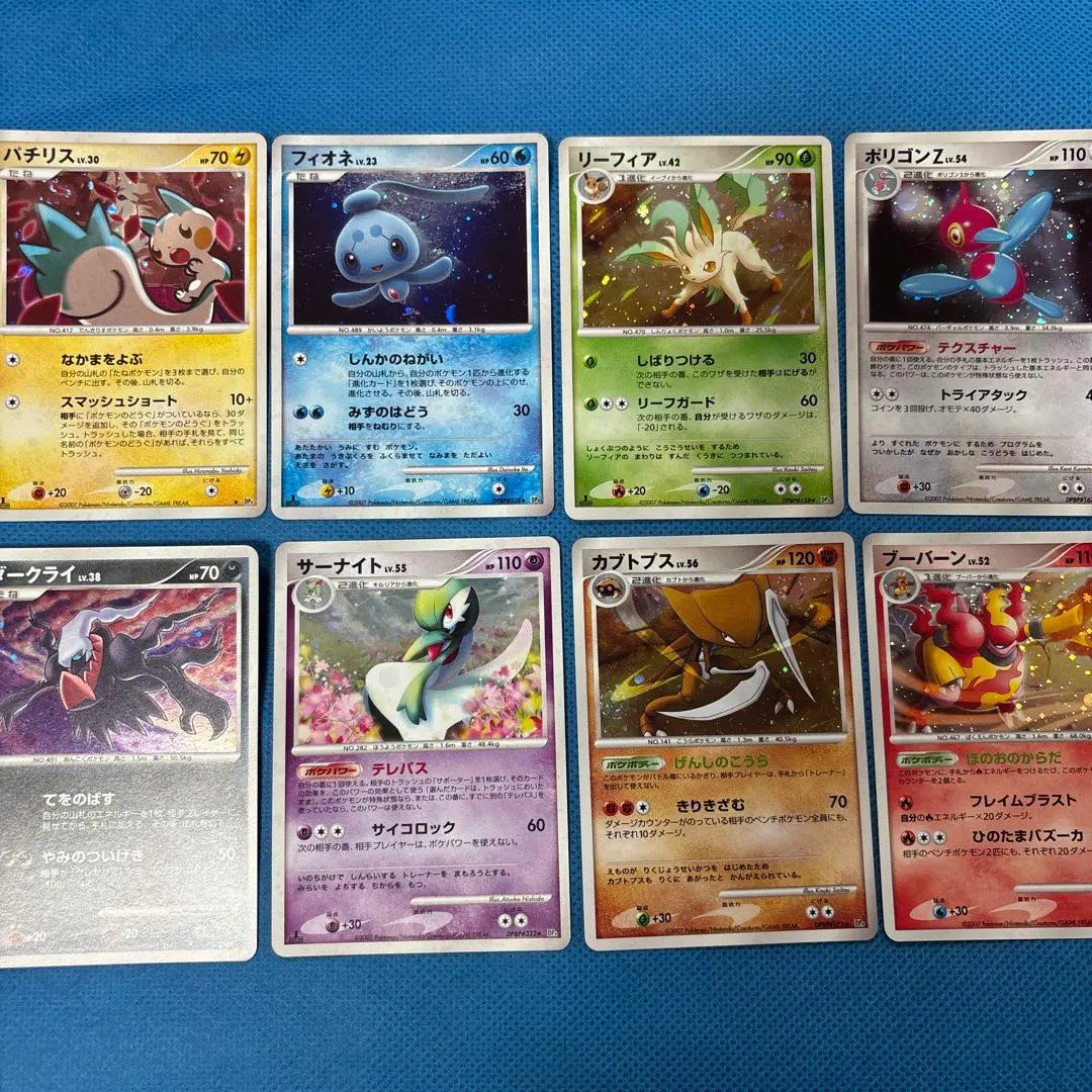 Thumbnail of Pokemon Card DP4 Kira 8-card set