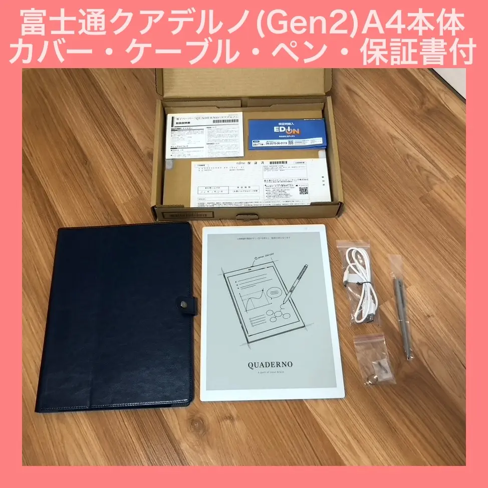 新品未開封 QUADERNO A4 gen3 クアデルノ 富士通 電子ペーパー クアデルノ QUADERNO A4（Gen. 3C