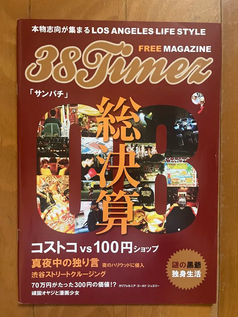 2025年最新】38timezの人気アイテム - メルカリ