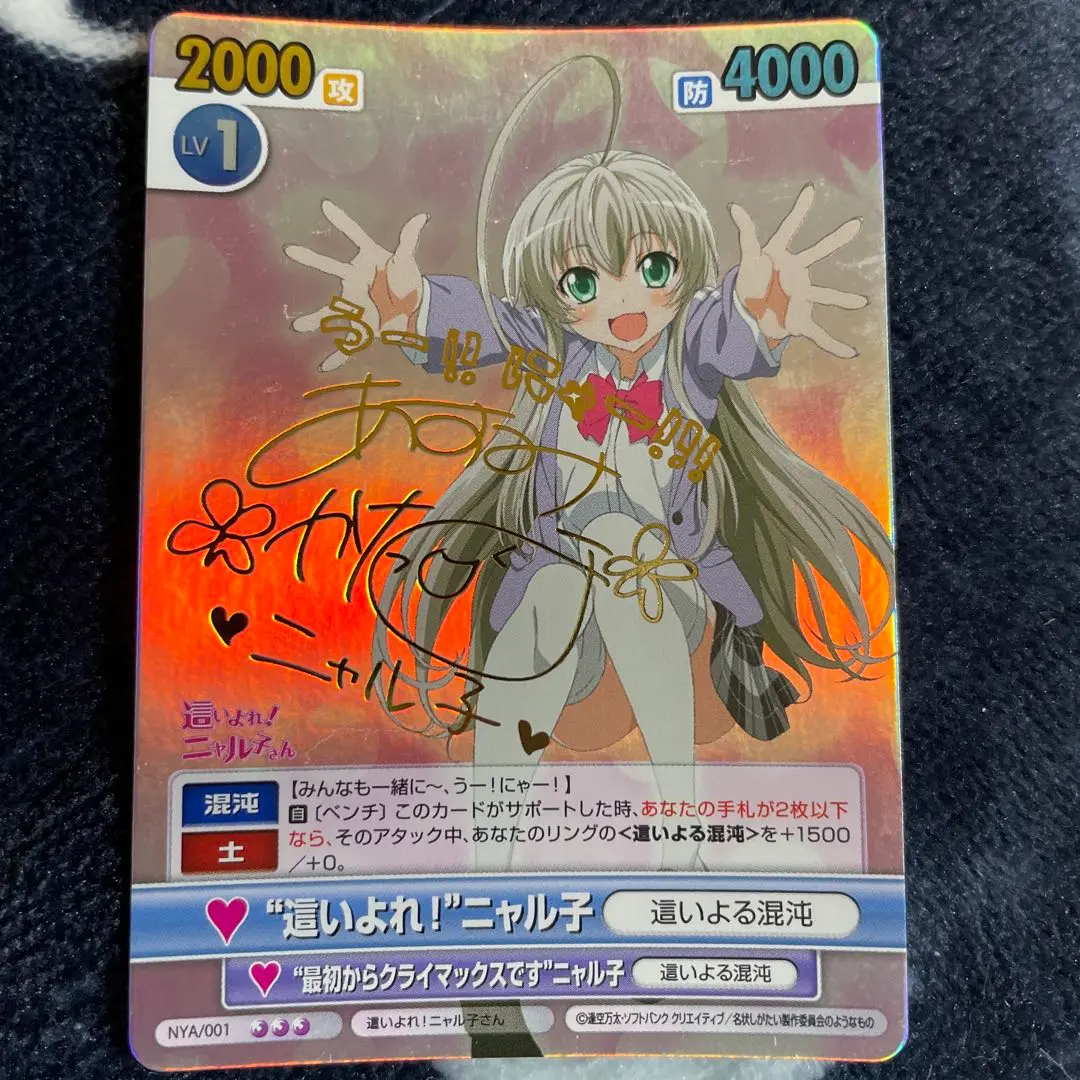 ヴィクトリースパーク　這いよれニャル子さん　エクストラブースター　未開封BOX ヴィクトリースパーク這いよれニャル子さんエクストラブースター
