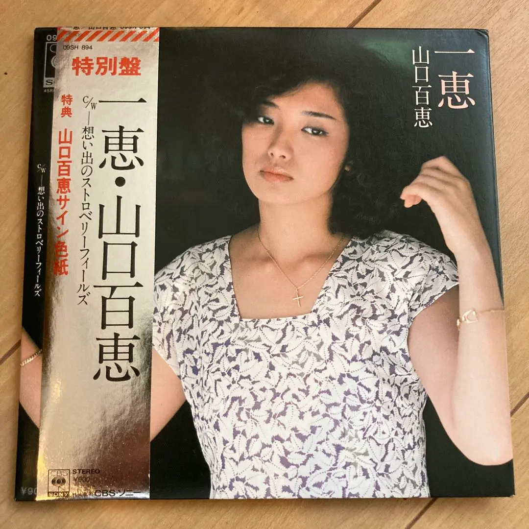 【レア】　山口百恵　『赤い衝撃』　直筆サイン　色紙 レア】 山口百恵 『赤い衝撃』 直筆サイン 色紙 - メルカリ